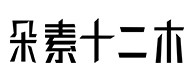 北川30